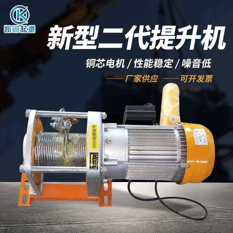 新型二代多功能电动提升机小型吊机建筑卷扬机220v380v电动葫芦,3C数码配件,USB灯,淘宝优惠券,粉丝福利购,淘宝优惠卷