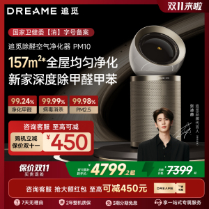 追觅空气净化器PM20家用宠物除异味全屋除甲醛客厅卧室智能净化机