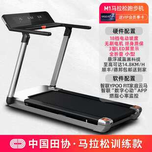 易跑YPOO跑步机家庭用智能爬坡度减震全折叠健身房器材M1-2M