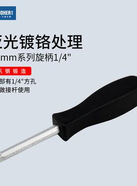 Booher宝合工具小飞手柄6.3mm旋柄1/4小方杆连接杆加力套筒扳手