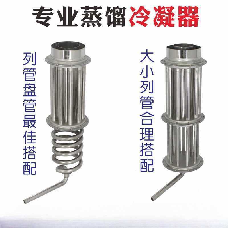 酿哥不锈钢冷却器蒸酒设备酿酒设备冷凝管蒸馏冷却装置酿酒蒸