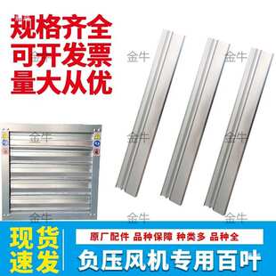 负压风机百叶窗养殖场风机合页密封板工业排风扇格栅防御条整套