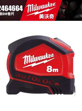 Milwaukee美沃奇4932464663/4932464664自锁5m/8m卷尺高精度测量