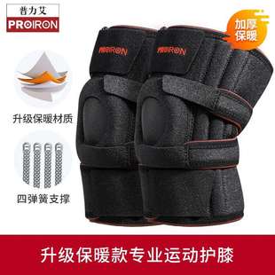 普力艾运动护膝固定弹性绷带加压加厚开放护膝