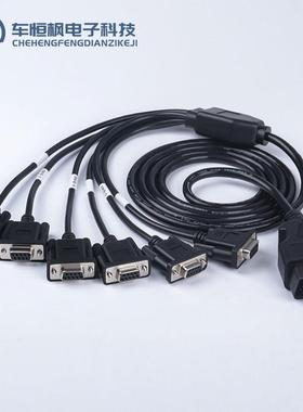 OBD2公头转6个DB9母头接口SerialRS232OBD2CABLE连接线
