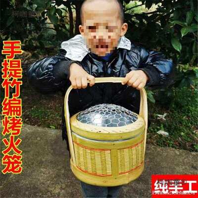 江西手工竹编烤火笼冬季取暖用火笼农村老人手提烤火烘笼麦太保