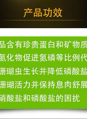 德国TM有机氮源营养物珊瑚缸平衡氮磷去除PO4降营养盐有机除磷剂