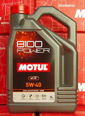 【新品】MOTUL摩特 8100 POWER 5W40 SP级 5L 进口酯类全合成机油