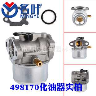 Carburetor 130202 112202 112232 134202 137202 133212 5Hp