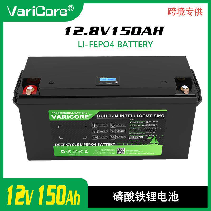 VariCore 12V150Ah标准容量户外电源便携式移动储能电池露营自驾