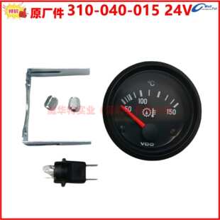 VDO 310-040-003 -015 0-150度 24V12V机油温度表油温310-030-003