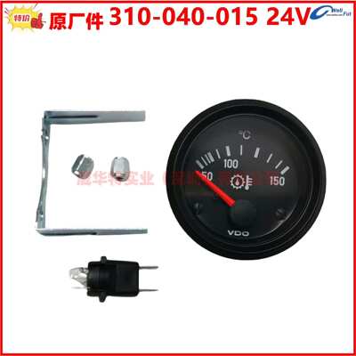 VDO 310-040-003 -015 0-150度 24V12V机油温度表油温310-030-003