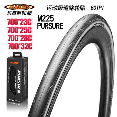 玛吉斯MAXXIS PURSUER M225 700*23C25C28C 公路入门折叠防刺外胎