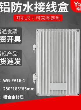 65*58*38铸铝防水盒IP67室外铝合金防尘盒金属防水接线盒