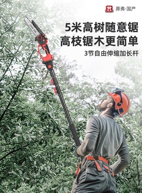 kt锂电高枝锯电动高枝剪加长杆伸缩充电式修剪树枝园林高空电
