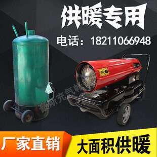豪斯新型温室大棚养殖供暖炉暖风锅炉烧煤炭柴锅炉烧油暖风机