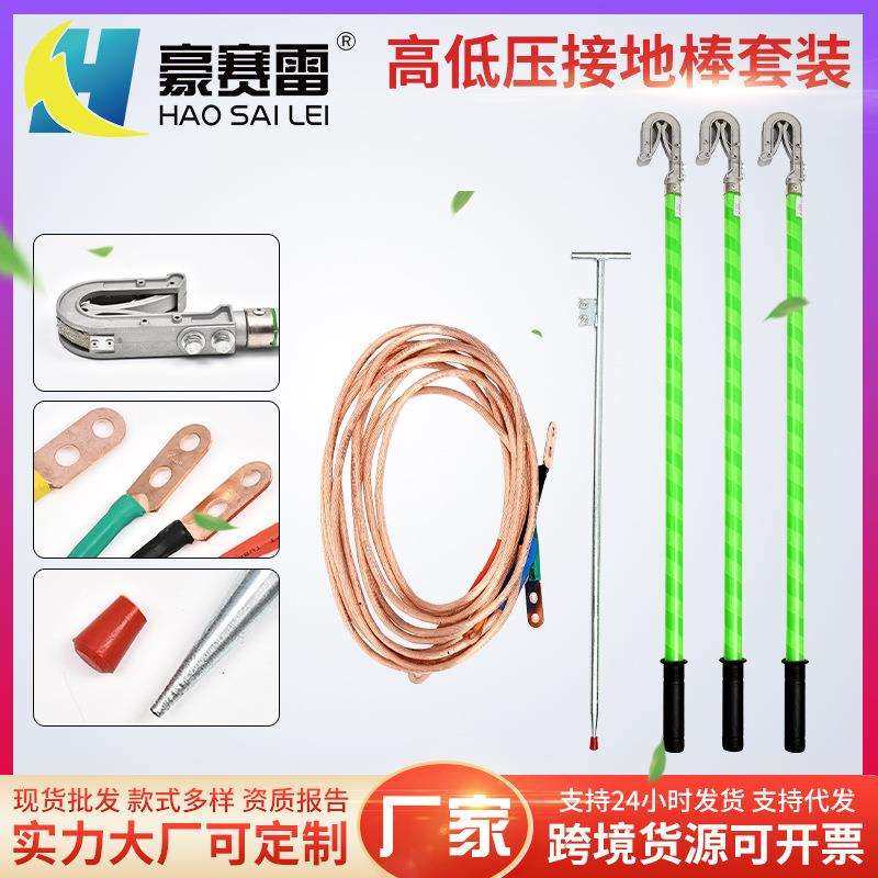 接地线个人安保线平口螺旋接地棒高低压接地线三相短路接地线,模玩/动漫/周边/娃圈三坑/桌游,模型制作工具/辅料耗材,淘宝优惠券,粉丝福利购,淘宝优惠卷