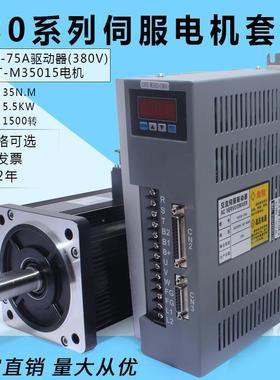 一川180ST-M35015380V交流伺服电机35NM1500转5.5KW380V
