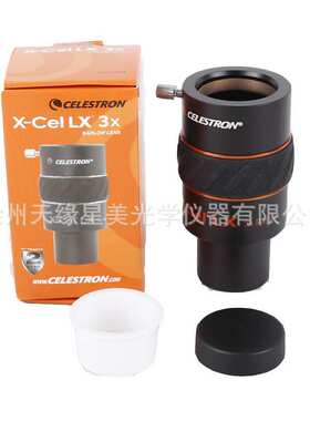 星特朗1.25英寸广角目镜X-Cel LX 3x Barlow Lens 3X巴洛棱镜