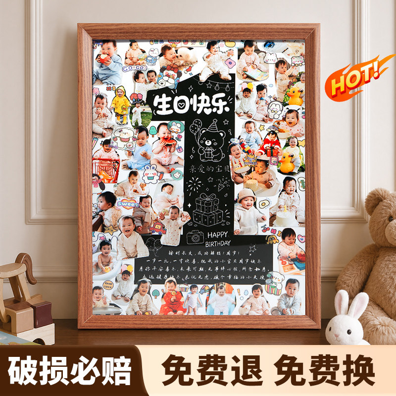 1周岁纪念实木DIY定制相框