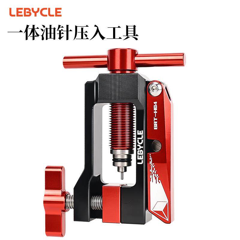 乐百客 自行车通用油刹油针安装工具油管顶入器橄榄头油碟T头压入