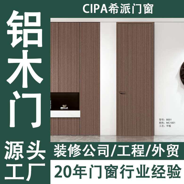 铝合金卧室门隔音生态门复合环保防潮平开门书房门轻奢铝木门厂家