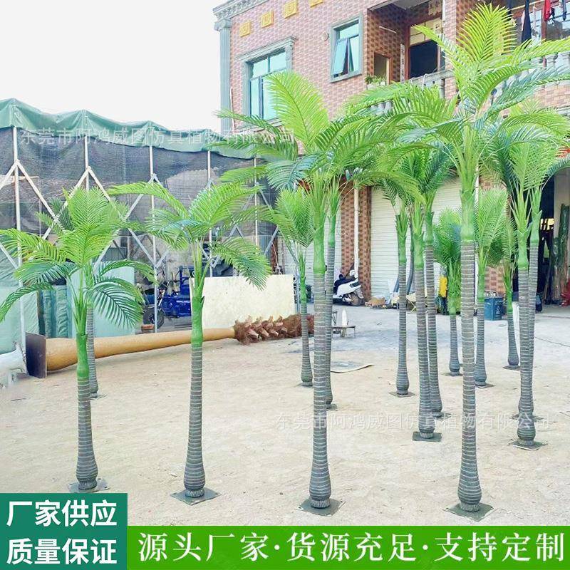 槟榔树仿真针葵树椰子树盆栽 室内外大小型仿真绿植造景装饰摆件
