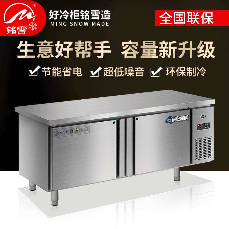 铭雪冷冻操作台冰柜平冷冷藏保鲜工作台厨房柜冷柜单双温商用冰箱