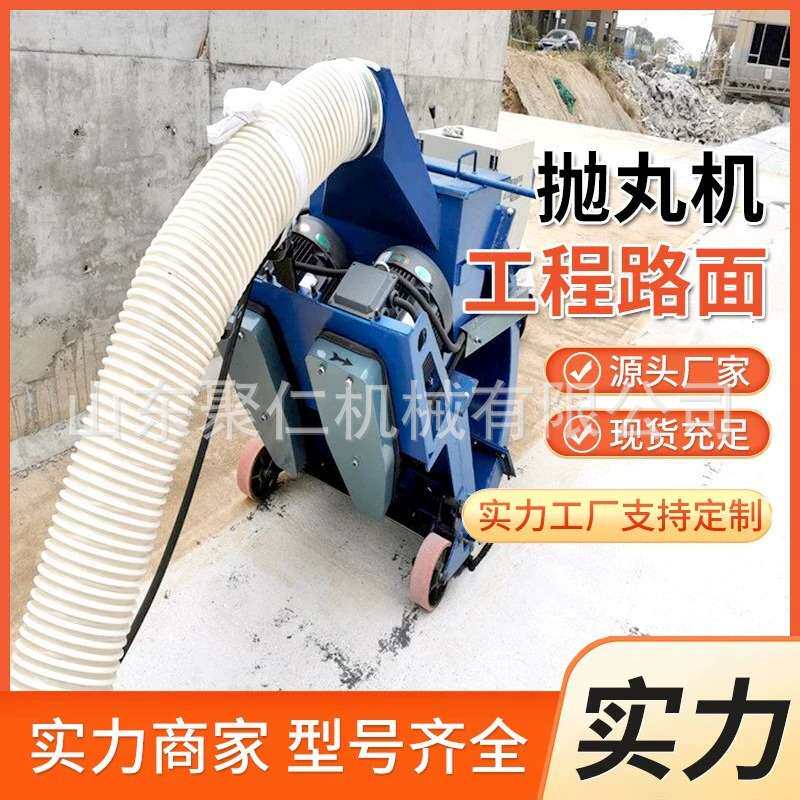 路面抛丸机混凝土桥面打毛机手推式钢板除锈机移动式公路打毛机
