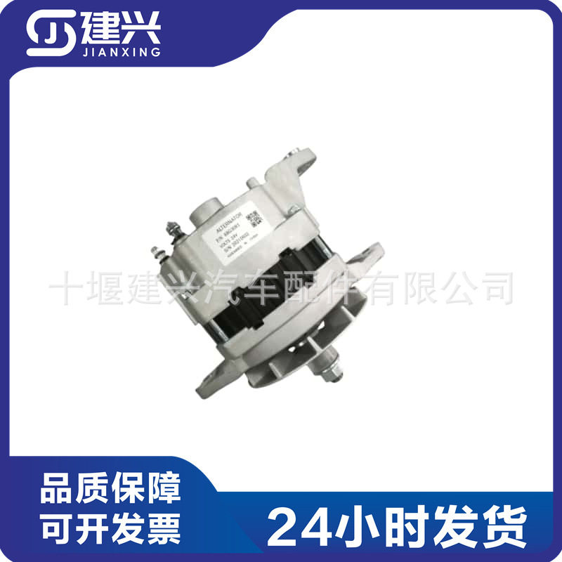东风康明斯6CT8.3发动机22SI交流发电机39355304061007214169