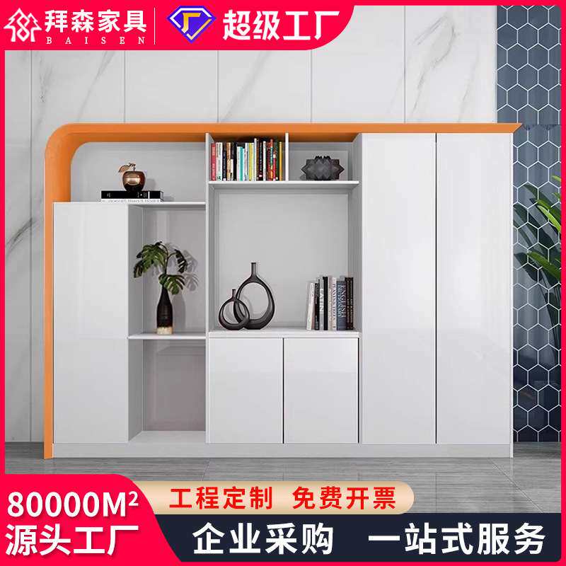 简约现代书柜烤漆创意文件柜档案柜储物柜老板办公室资料柜落地柜