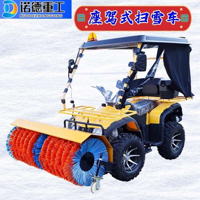 四轮座驾式多功能除雪车 市政道路三合一清雪设备 汽油扫雪车