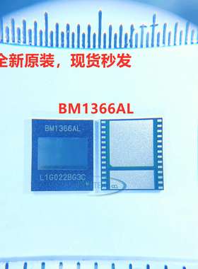 新款 BM1366AL/BM1366AG/S19 XP 风冷和水冷芯片 现货/优惠/秒发