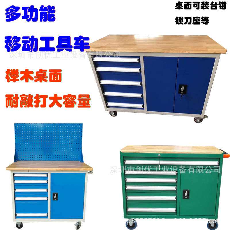 移动式钳台工具柜重型车间榉木不锈钢铁板复合板桌面工作台维修台