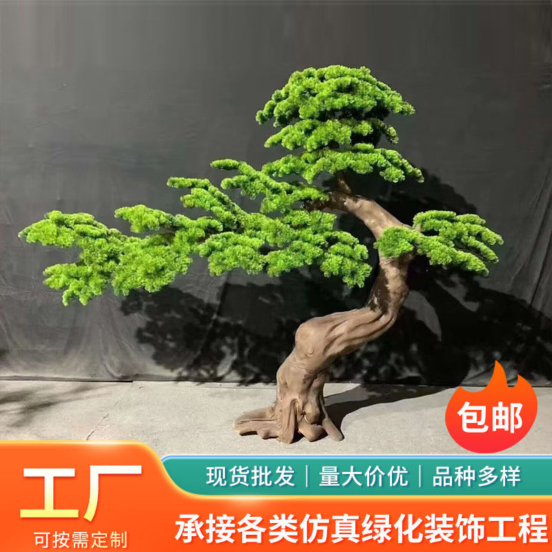 松树仿真新中式摆件迎客松罗汉松假树客厅玄关室内装饰造景松景