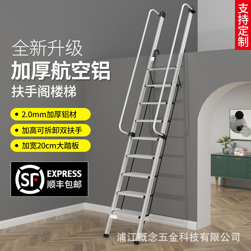 概念铝合金楼梯室内家用踏板可伸缩阶梯折叠便捷扶手爬梯阁楼梯子