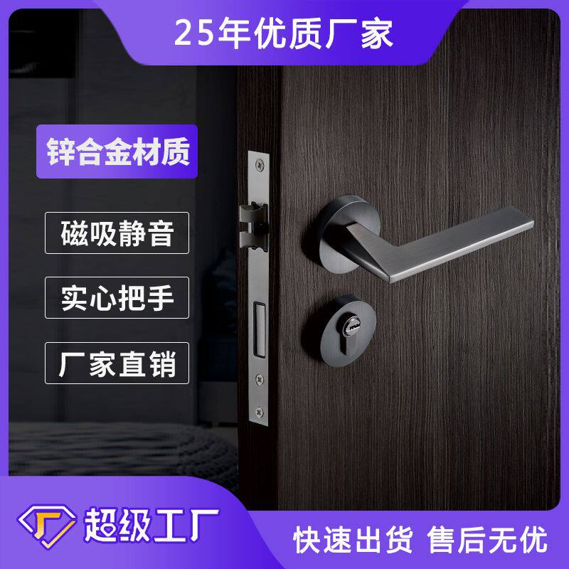 现代简约门锁室内分体锁磁吸静音卧室房门锁灰色实木门把手执手锁