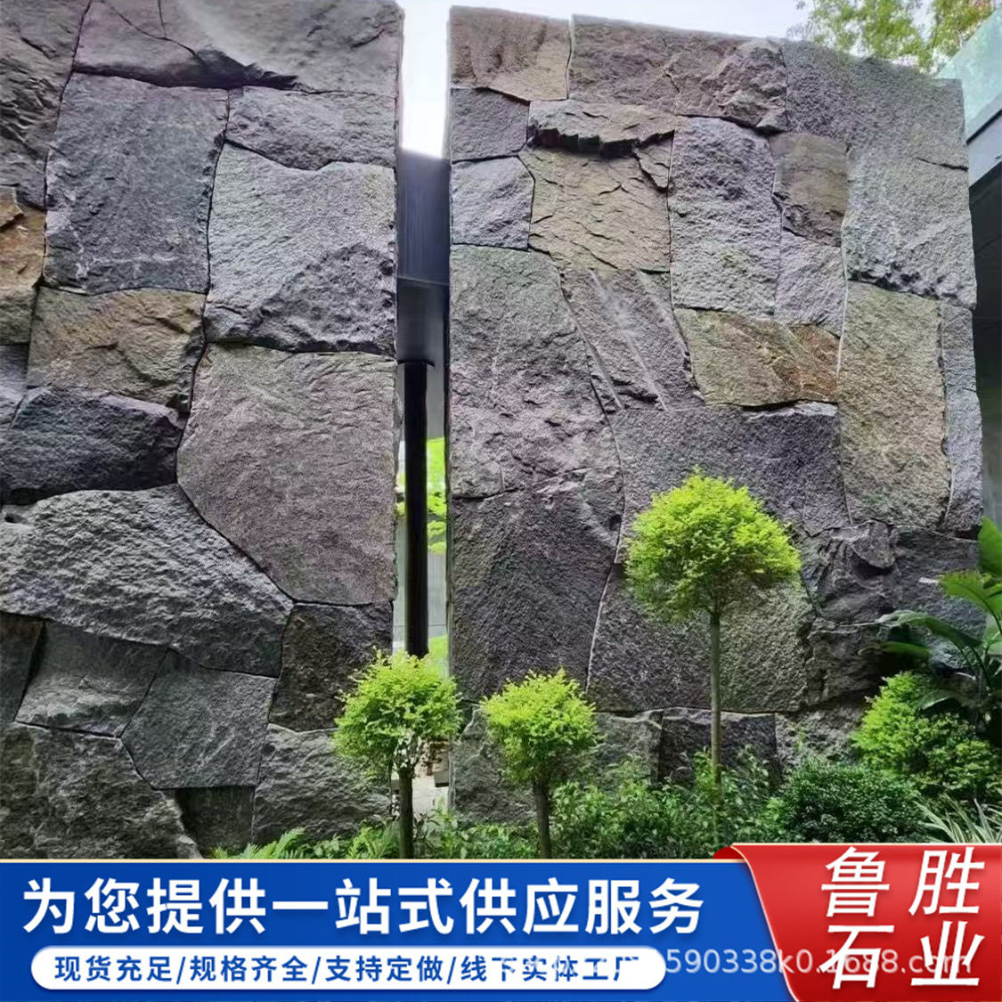 中国黑老石皮景观墙山西黑景墙干磊石头园林造景石墙芝麻黑石皮