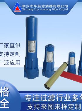 空压机空气过滤器 压缩空气精密过滤器HF1-12-8-DPL HF7-32-8-DPL