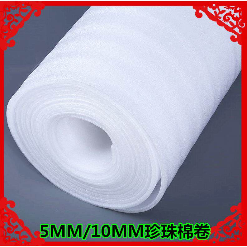 10mm珍珠棉卷5mm泡沫棉白色防震发泡珍珠棉源头厂家板环保材质
