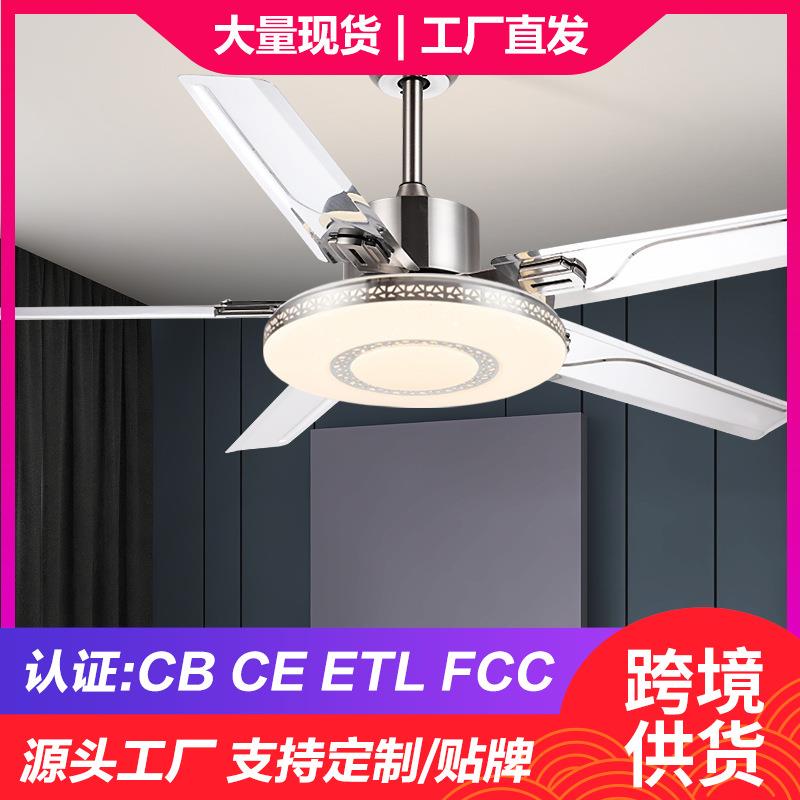 52寸五叶吊扇灯不锈钢家用客厅餐厅吊式带电风扇吊灯一体护眼