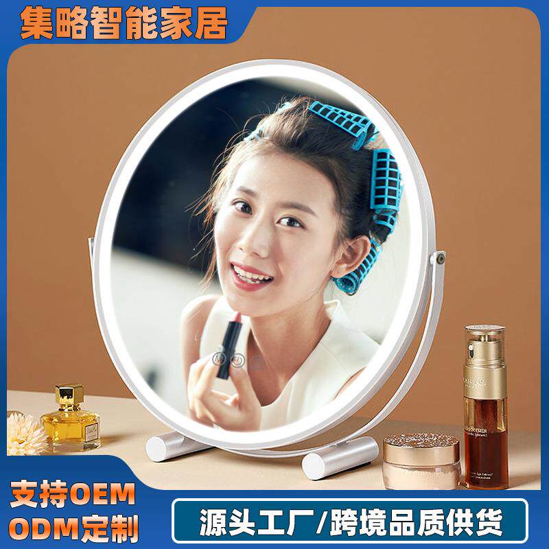 led带灯化妆镜 女生轻奢立式圆形插电款智能台式可旋转补光梳妆镜