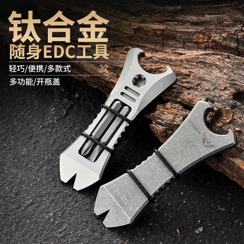 直扁头迷你拆装工具tc4钛合金撬棍多用途便携式多功能随身edc拆卸