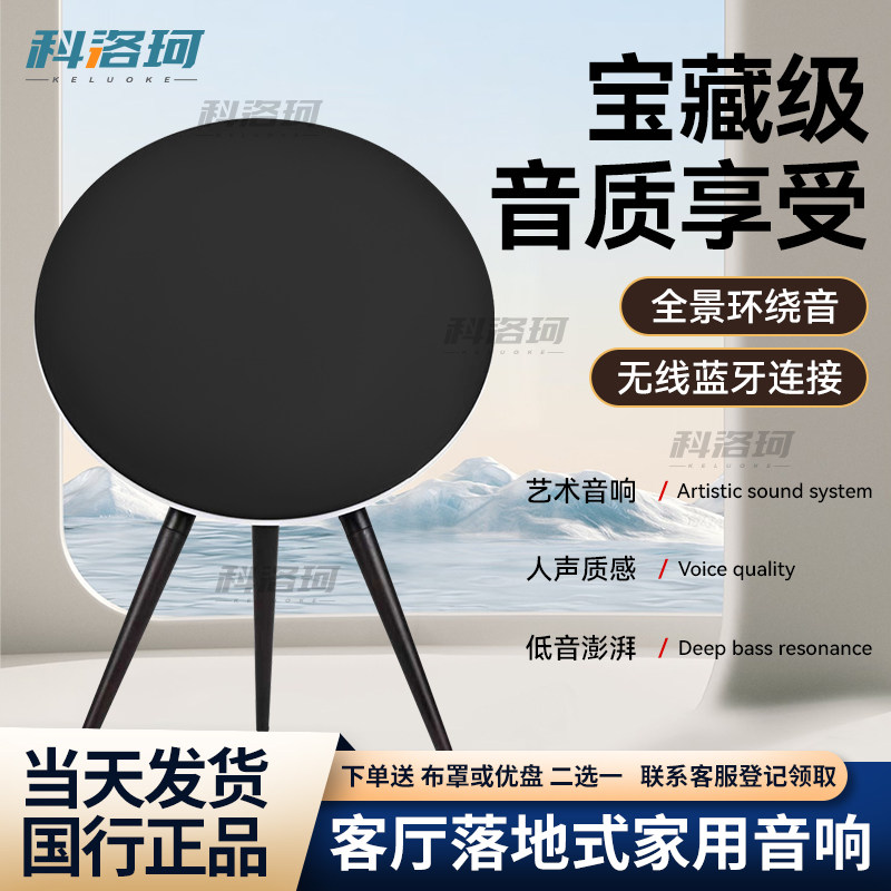 科洛珂M23飞碟升级款蓝牙音响BO-A9飞碟同款音箱落地式低音炮