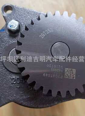 k19k38发电机配件 发动机零件 原厂机油泵3047549