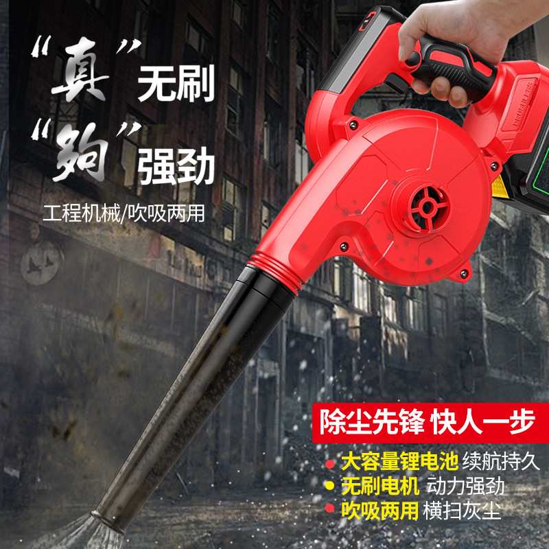 21V无刷家用小型电脑充电式吹吸鼓风机两用大功率工业锂电吹风机