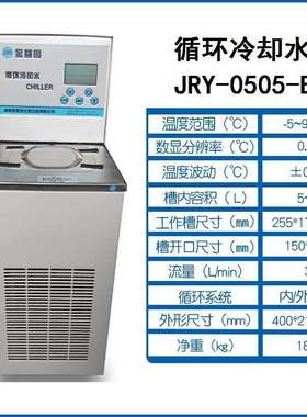 恒温槽水浴槽循环冷却水循环泵蒸馏仪原子吸收ICP配套使用 金蓉园