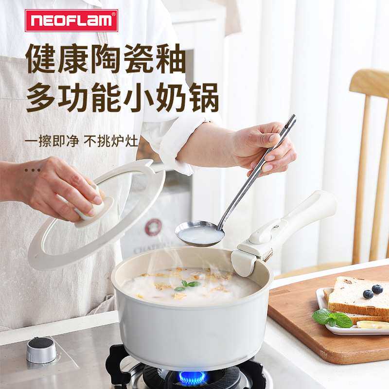 Neoflam陶瓷不粘平底锅三件套装可拆卸锅炒菜锅煎炒汤锅叠叠锅