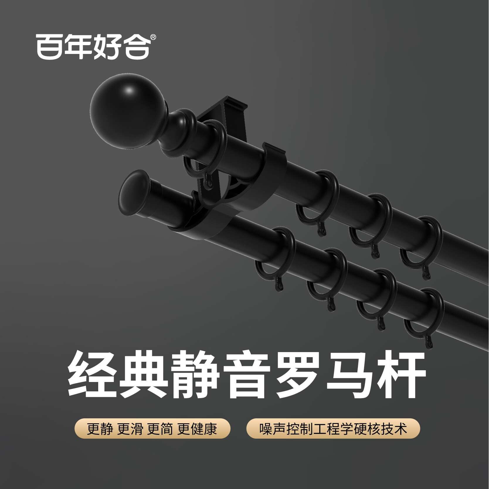 德裕加厚锰钢合金窗帘杆罗马杆单杆双杆侧装支架固定窗帘轨道