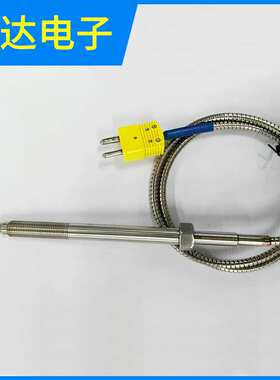 热电偶TE-7218 广东TECHNOKJ腾昌龙针式热电偶 K型线感温器